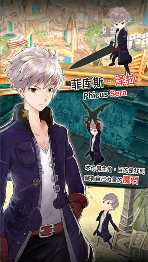 魔石传说