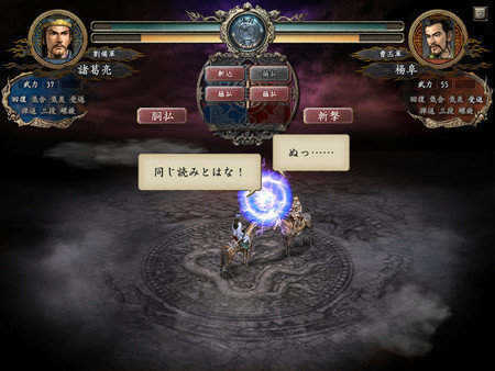 三国志10手机版1