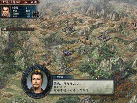 三国志10手机版2