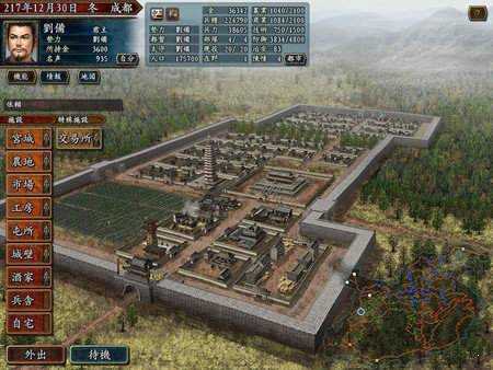 三国志10手机版3