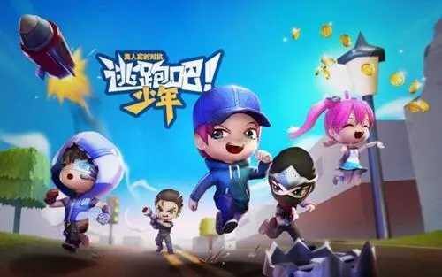 逃跑吧少年测试服图3