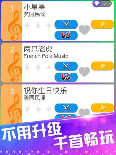 别踩白块儿图2