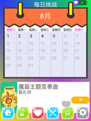 别踩白块儿图4
