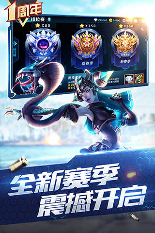 枪神对决正版图2