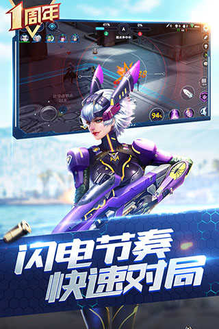 枪神对决正版图3