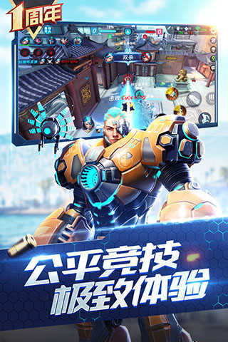 枪神对决正版图4