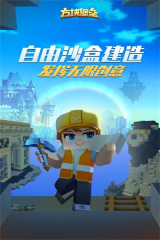 方块堡垒图4