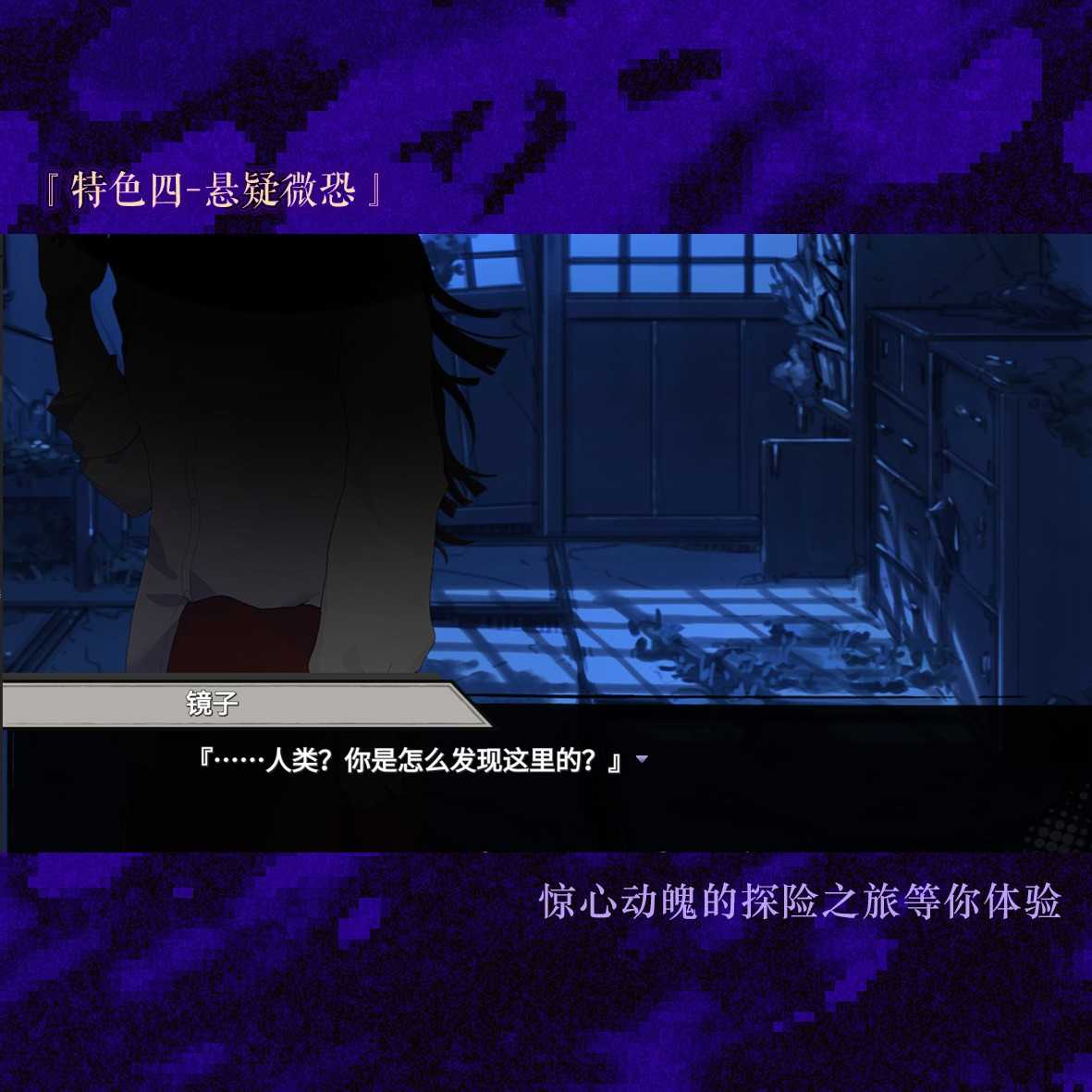 异梦残响图3