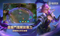 传说对决截图2