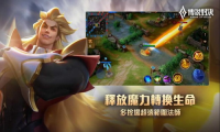 传说对决截图3