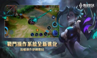 传说对决截图4