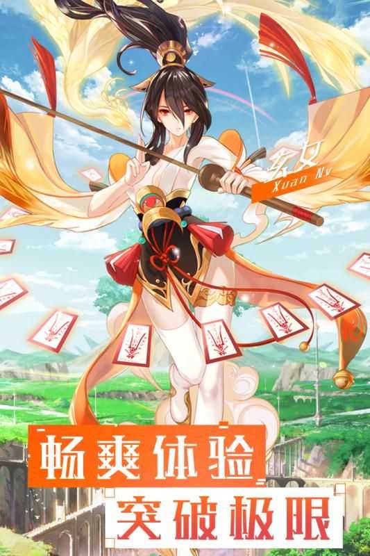 神谕骑士(3)