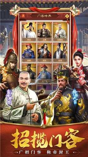 当官模拟器截图2