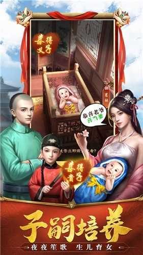 当官模拟器截图4