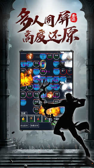 圣迹MUD文字传奇图2