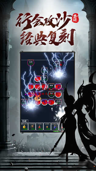 圣迹MUD文字传奇图3