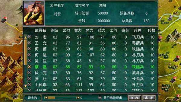 三国群英传2mod慕容三国图3
