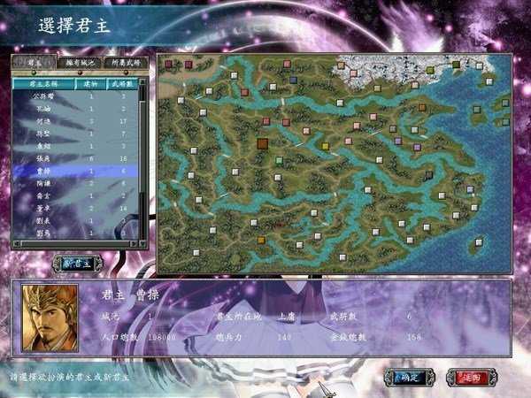 三国群英传6（威力加强版(1)