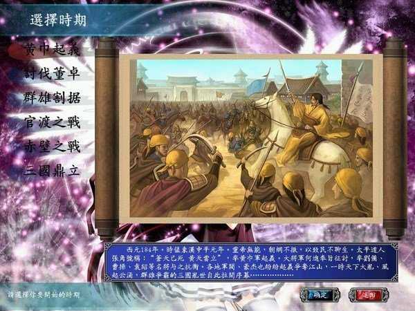 三国群英传6（威力加强版(4)