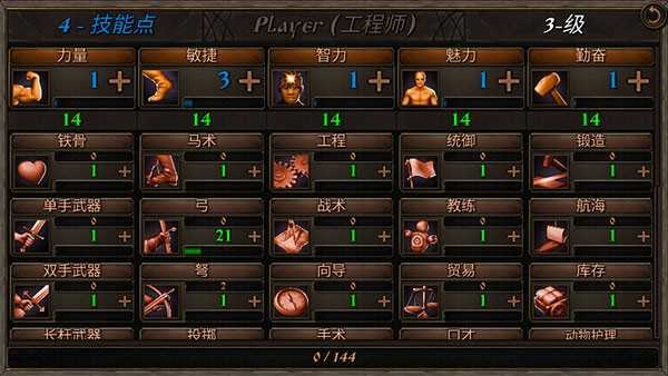 骑马与砍杀图2