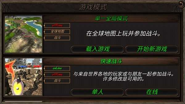 骑马与砍杀图4