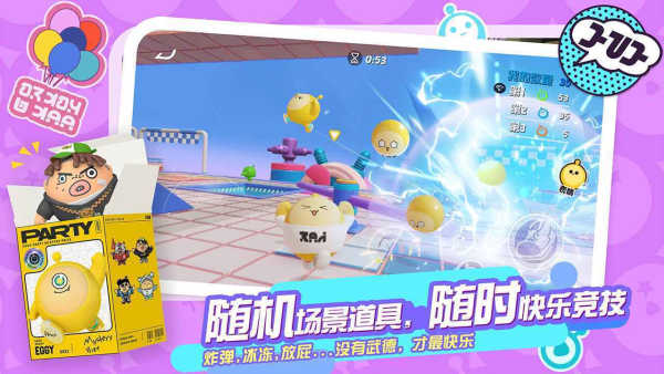 蛋仔派对全物品全皮肤版(2)