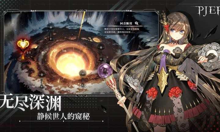 星落图2