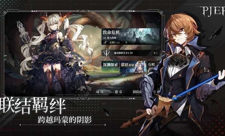 星落图3