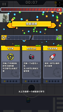 蛋壳特工队图4