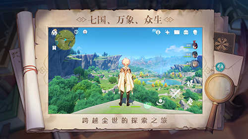 原神无限原石不用登录2.4.0_5199000_图1