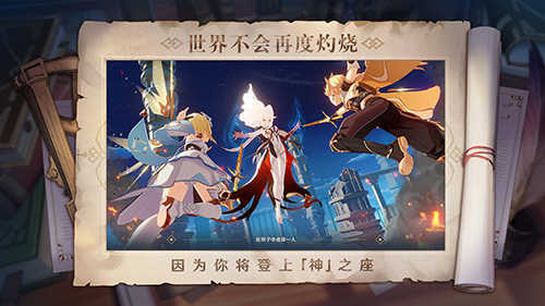 原神无限原石不用登录2.4.0_5199000_图2