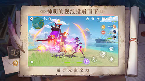 原神无限原石不用登录2.4.0_5199000_图3