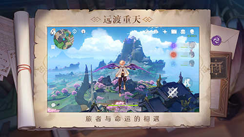 原神无限原石不用登录2.4.0_5199000_图4