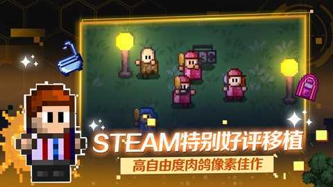 地痞街区手机版图1