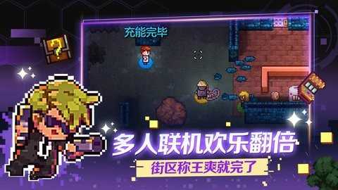 地痞街区手机版图3