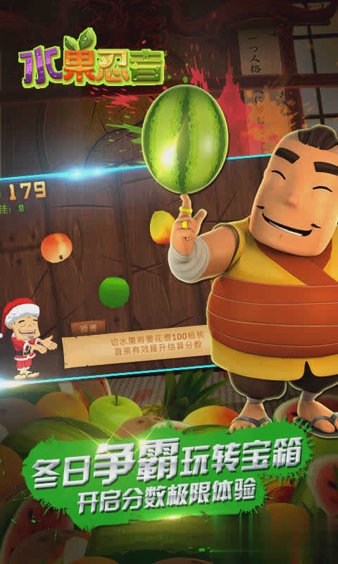 水果忍者高清变态版图3