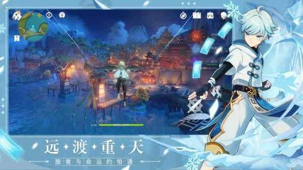 原神国际服(Genshin Impact)2.0.0_3513686_图1