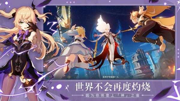 原神国际服(Genshin Impact)2.0.0_3513686_图2