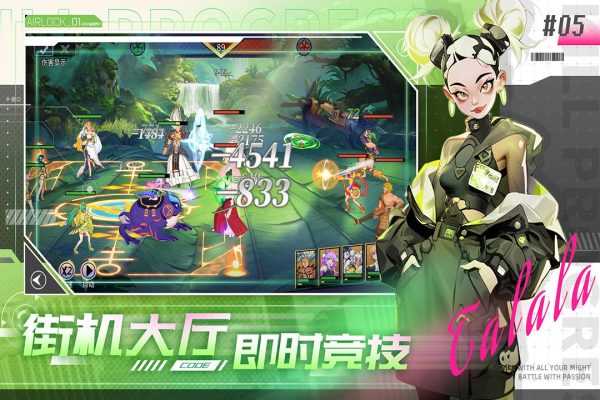 无限格斗1