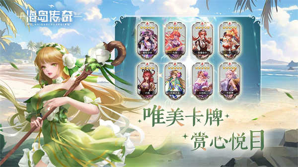 海岛传奇图1
