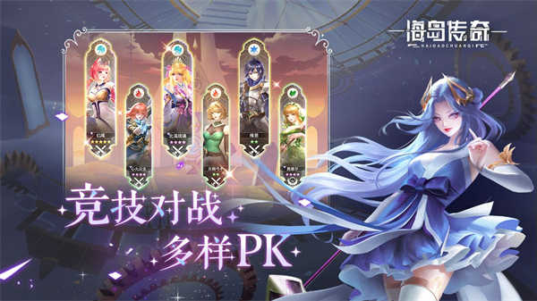 海岛传奇图2