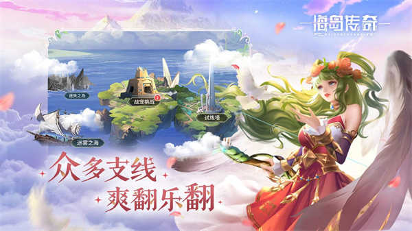 海岛传奇图4