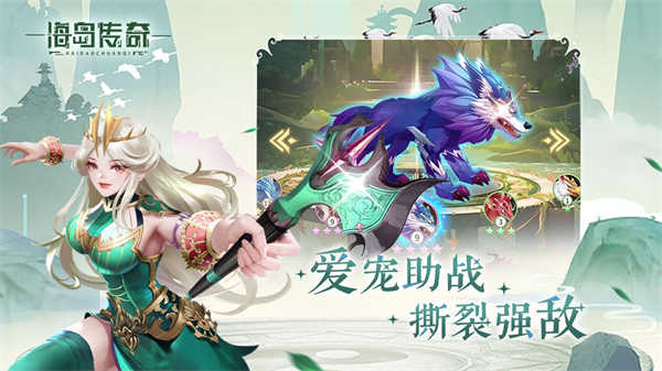 海岛传奇图5