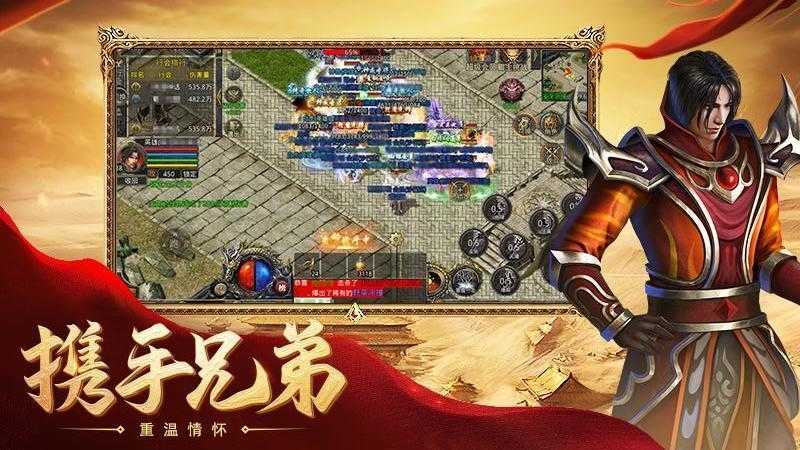 烈焰单职业传奇图1