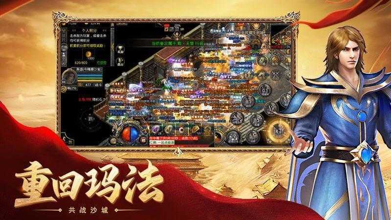 烈焰单职业传奇图2