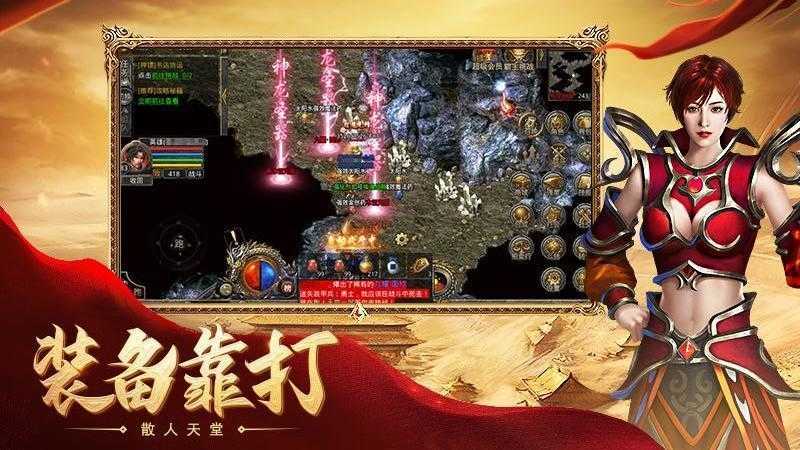 烈焰单职业传奇图3