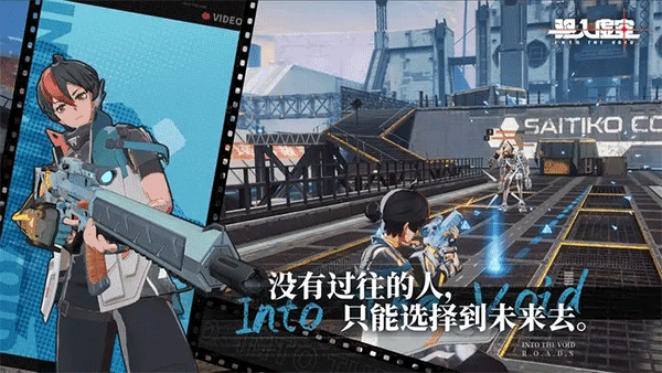 驱入虚空图2