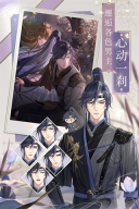 代号鸢(4)