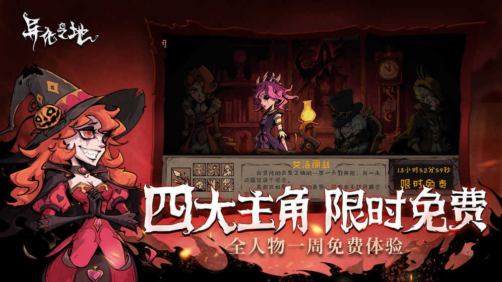 异化之地无限魂石图1