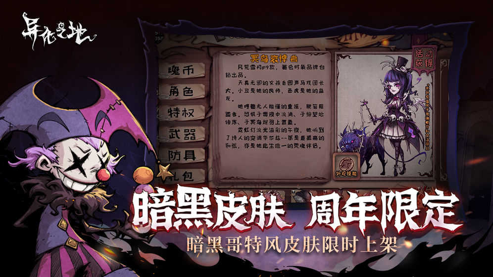 异化之地无限魂石图2